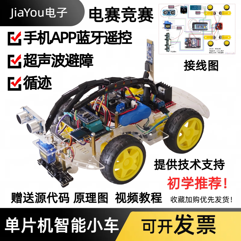 Kit de Coche Robótico Intelige - Robot Bluetooth Car reseña y precio